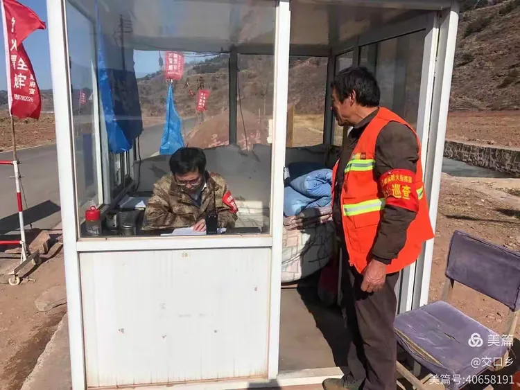 交口乡2021年2月6日工作动态